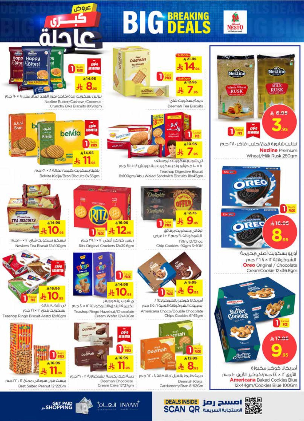 nesto offers from 7may to 13may 2025 عروض نستو من 7 مايو حتى 13 مايو 2025 صفحة رقم 7